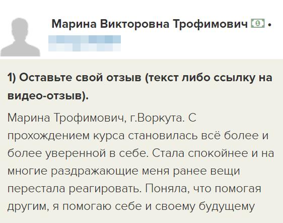 Марина Трофимович обрела уверенность и спокойствие благодаря духовному курсу.